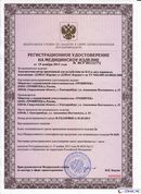 ДЭНАС-Кардио 2 программы в Наро-фоминске купить Нейродэнс ПКМ официальный сайт - denasdevice.ru 