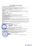 Дэнас - Вертебра 1 поколения купить в Наро-фоминске Нейродэнс ПКМ официальный сайт - denasdevice.ru