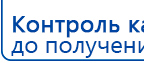 ДЭНАС-Кардио 2 программы купить в Наро-фоминске, Аппараты Дэнас купить в Наро-фоминске, Нейродэнс ПКМ официальный сайт - denasdevice.ru