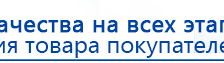 ДЭНАС-Остео 4 программы купить в Наро-фоминске, Аппараты Дэнас купить в Наро-фоминске, Нейродэнс ПКМ официальный сайт - denasdevice.ru