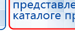 СКЭНАР-1-НТ (исполнение 01)  купить в Наро-фоминске, Аппараты Скэнар купить в Наро-фоминске, Нейродэнс ПКМ официальный сайт - denasdevice.ru