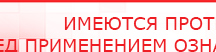 купить ЧЭНС-01-Скэнар - Аппараты Скэнар Нейродэнс ПКМ официальный сайт - denasdevice.ru в Наро-фоминске